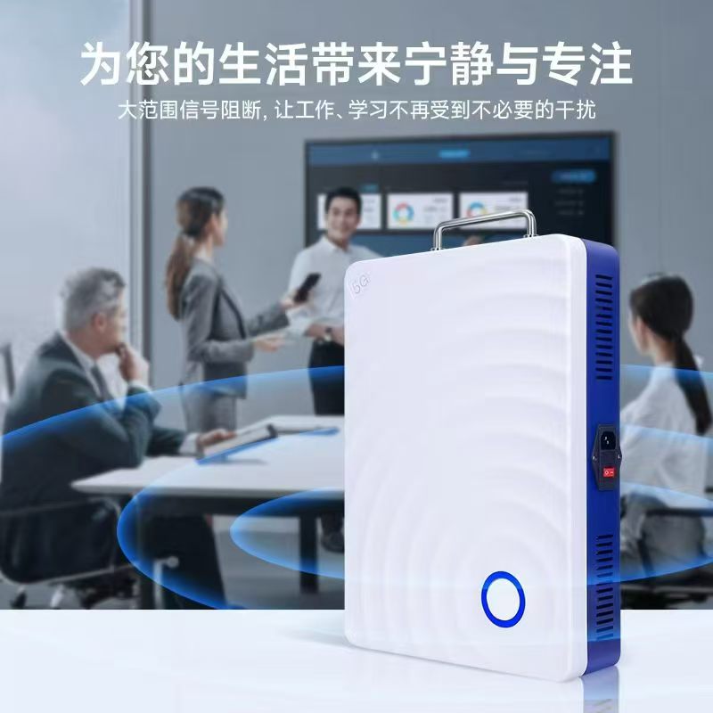 国内考场专用信号屏蔽器